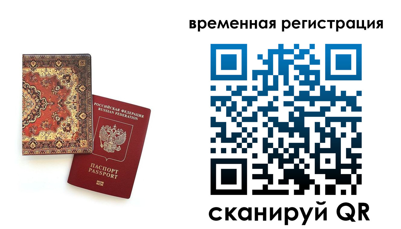 временная регистрация адрес в Гурьевске