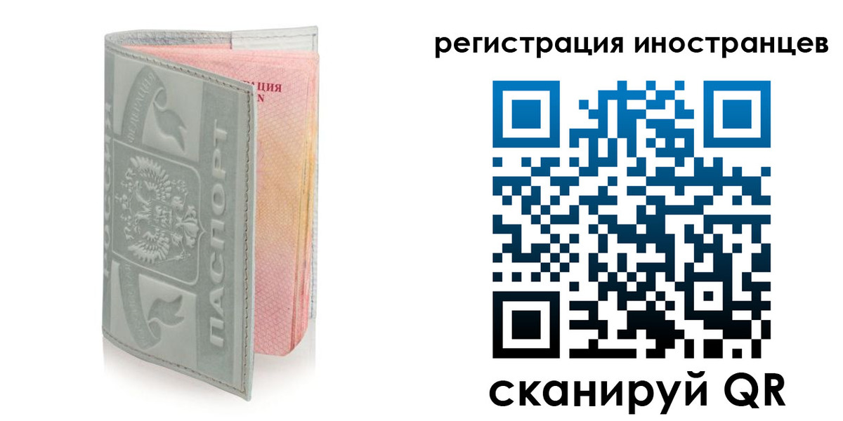 временная регистрация собственник в Гурьевске