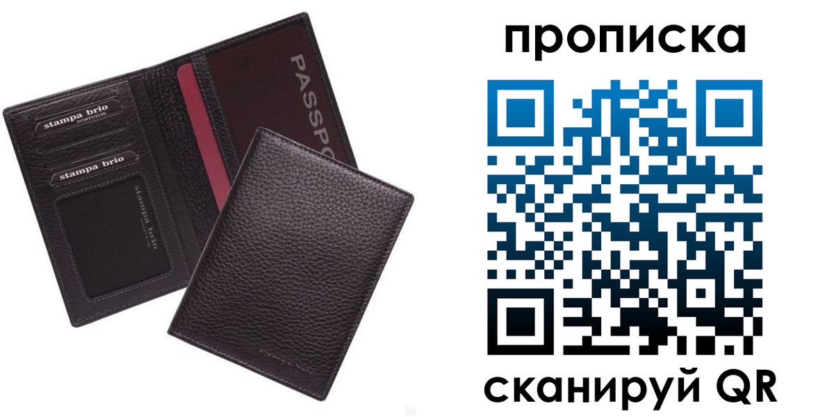 временная прописка в Гурьевске