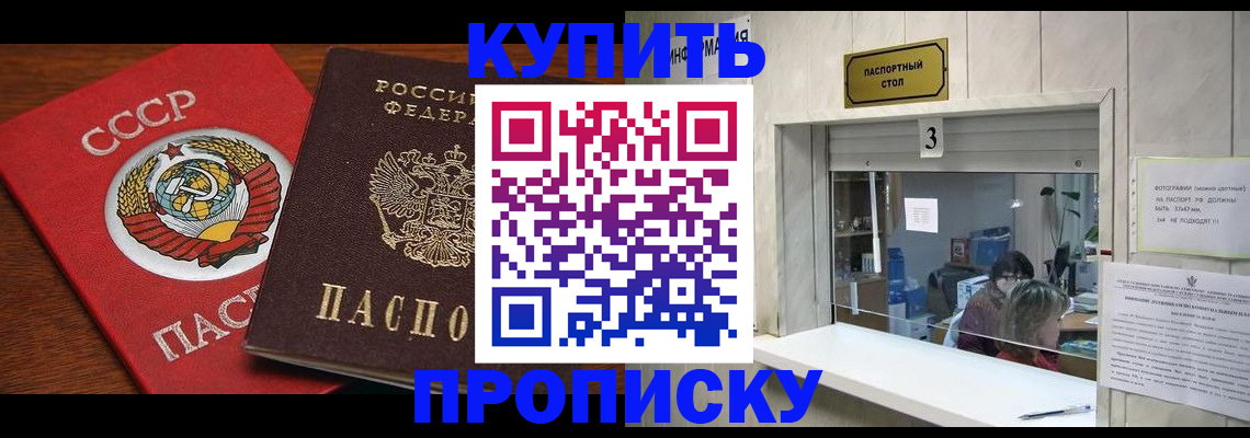 прописка ребенка в Гурьевске