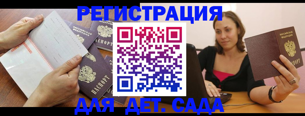 купить прописку в Гурьевске