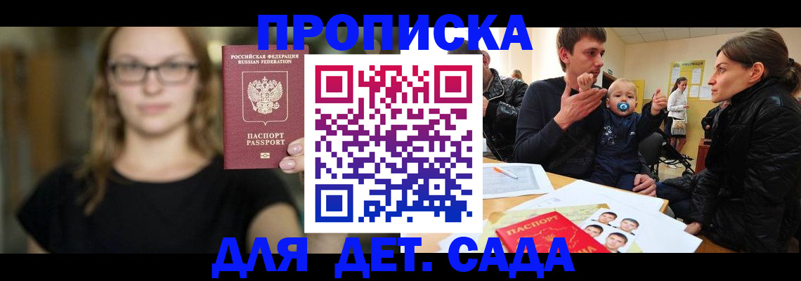 прописка для военкомата в Гурьевске