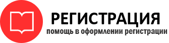 прописка в Гурьевске id134536